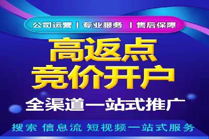 百度竞价广告投放步骤详解